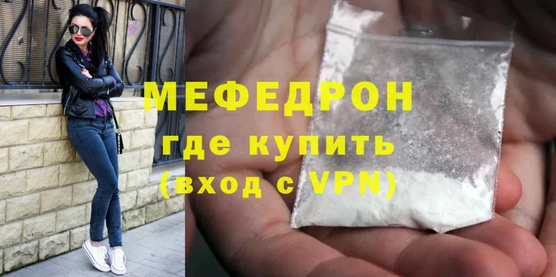 Мефедрон mephedrone  Нерехта 