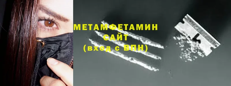 МЕТАМФЕТАМИН Methamphetamine  Нерехта 